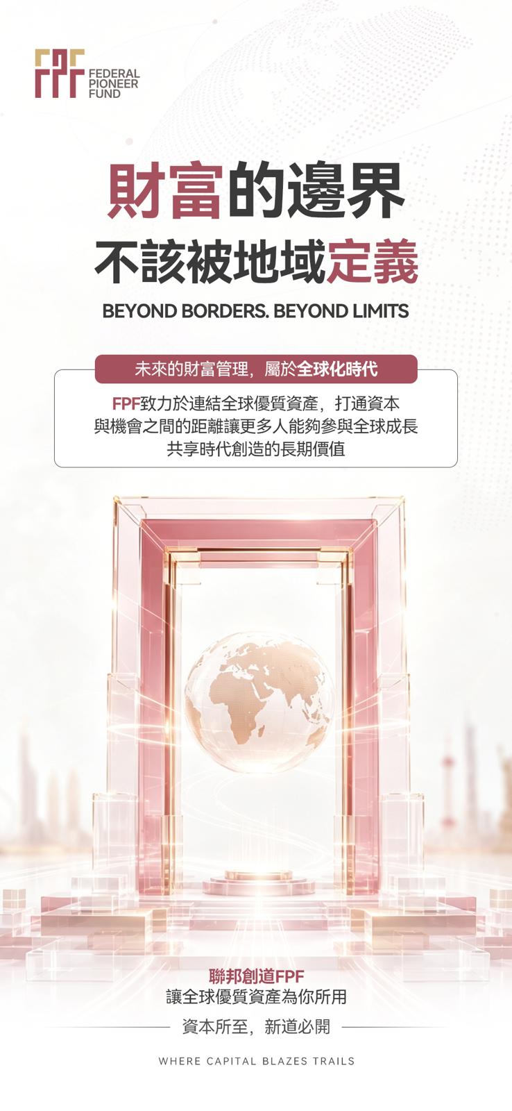 FPF 宣傳圖片 3