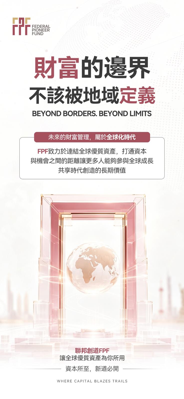 FPF 宣傳圖片 4