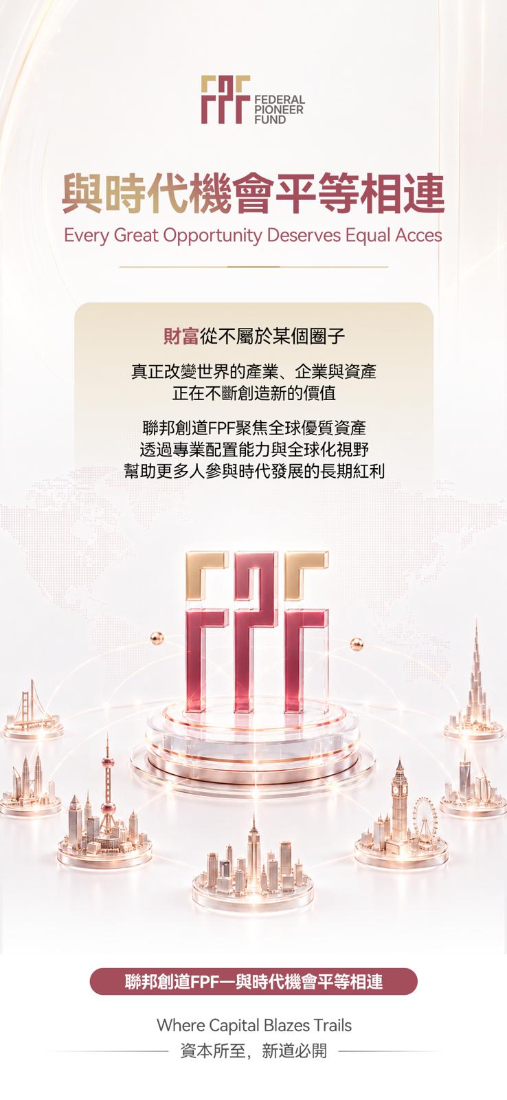 FPF 宣傳圖片 5