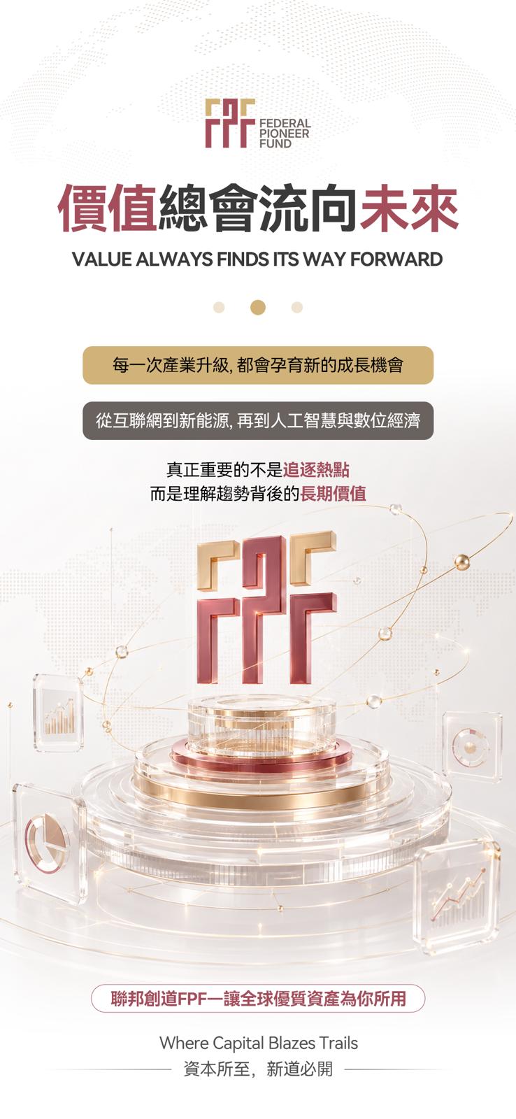 FPF 宣傳圖片 6