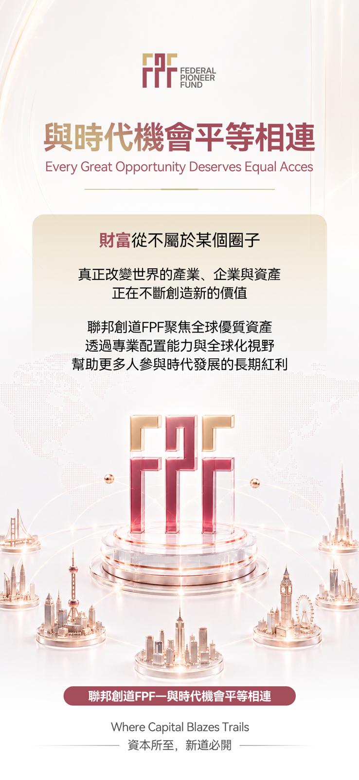 FPF 宣傳圖片 8
