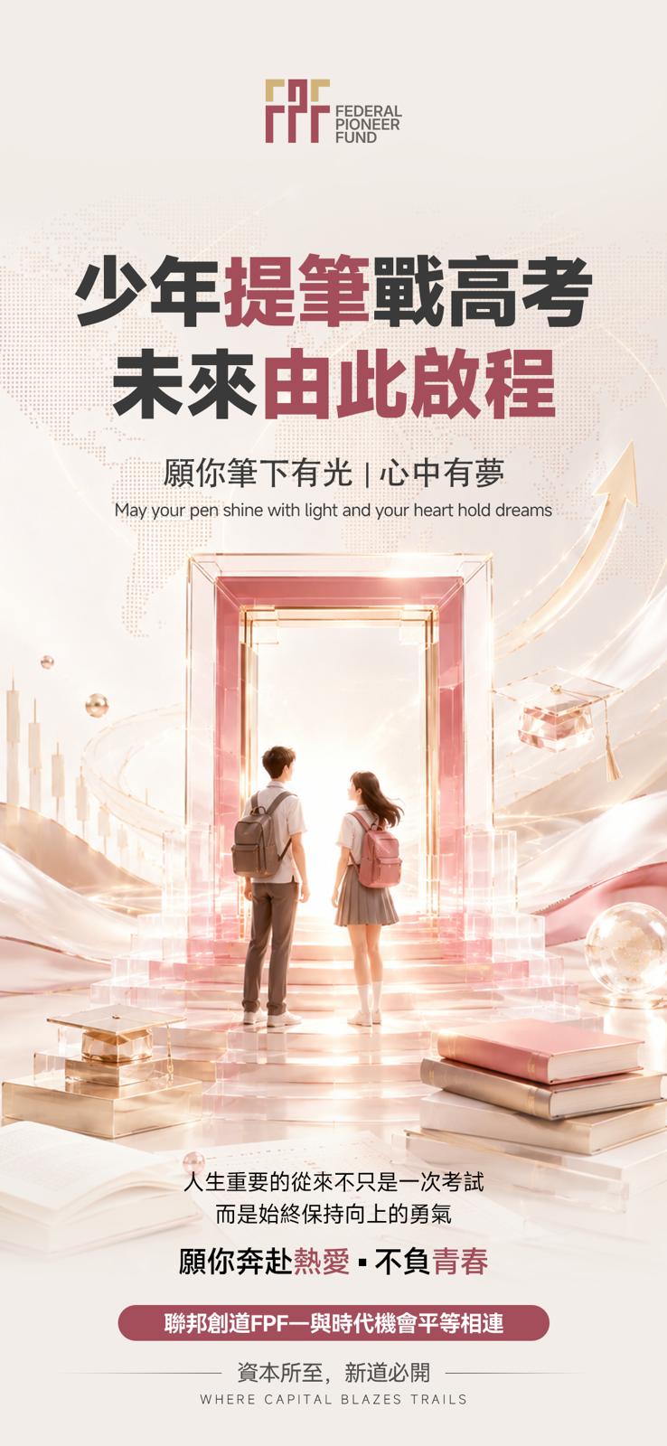 FPF 宣傳圖片 9